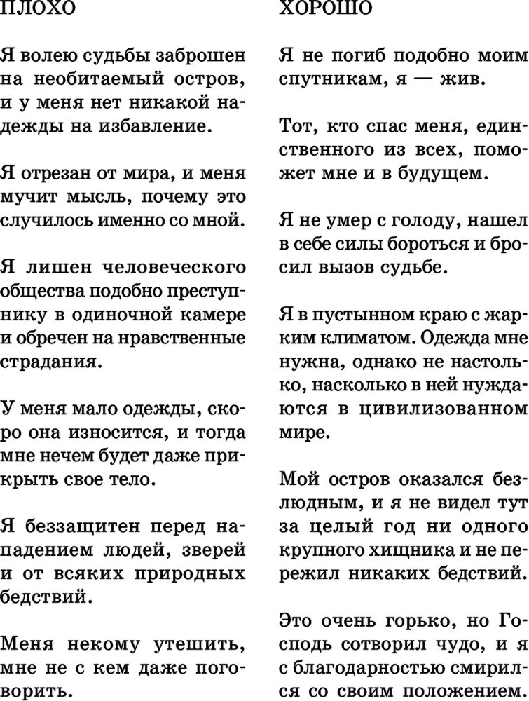 Робинзон Крузо - i_008.png