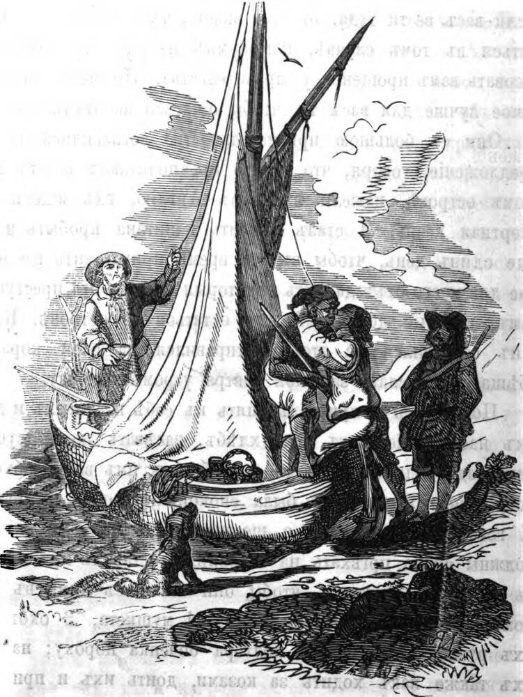 Жизнь и приключения Робинзона Крузо - text_011.jpg