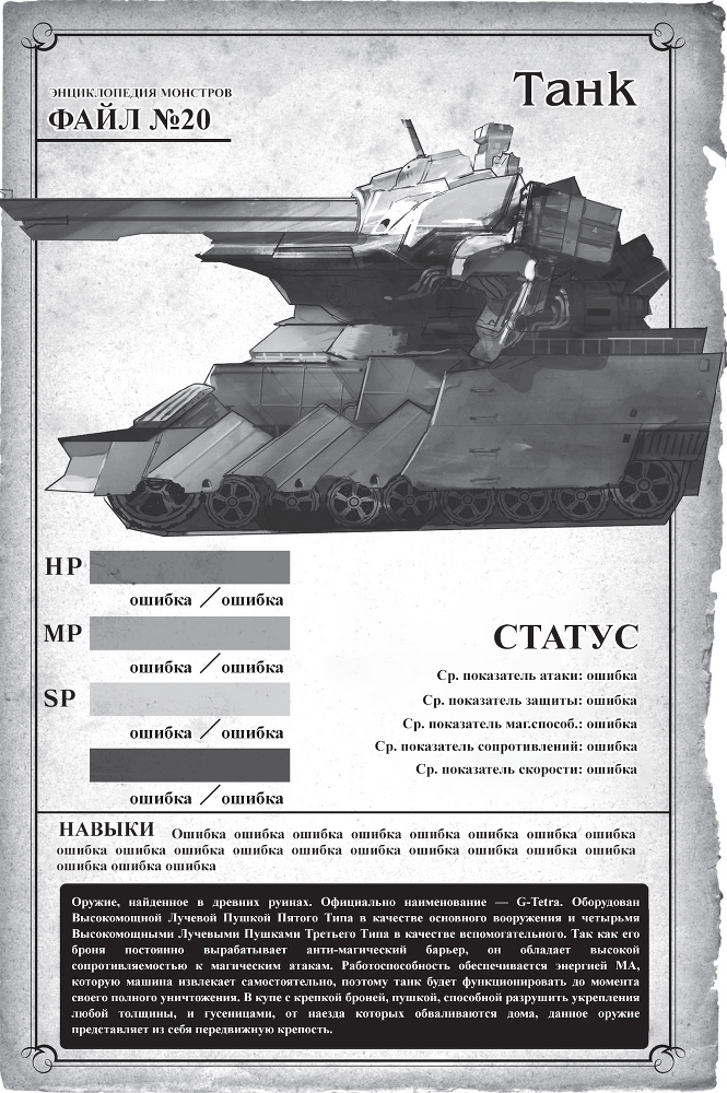 Да, я паук, и что с того? (Том 7) - i_005.png