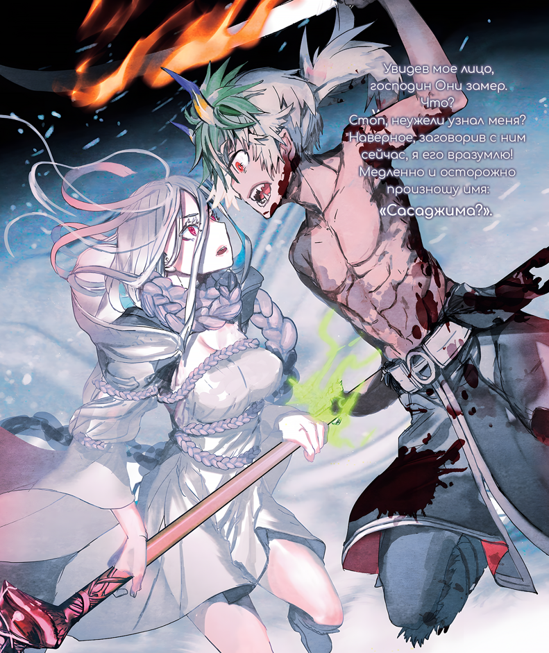 Да, я паук и что с того? (Том 8) - i_002.png