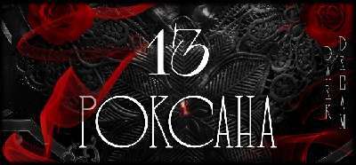 Демонические наслаждения (ЛП) - _22.jpg