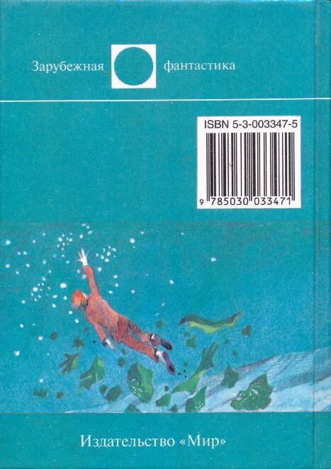 Звезда по имени Галь. Земляничное окошко (сборник) - Obl2.jpg