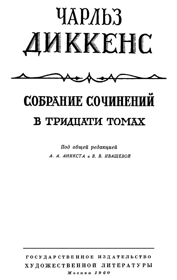 Том 23. Большие надежды - Tom23_002.png