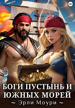 Госпожа из Арленсии. Дилогия (СИ) - _2.jpg