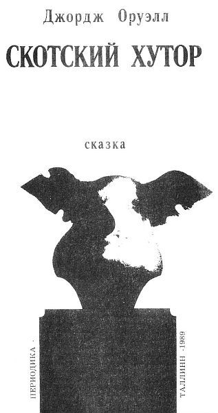 Скотский хутор - ScanImage0051.jpg