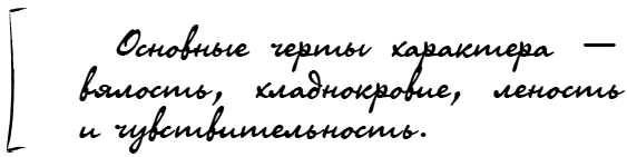 Как читать по лицам характер, намерения, судьбу - i_080.png