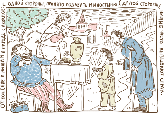 Чужое солнце - i_034.png