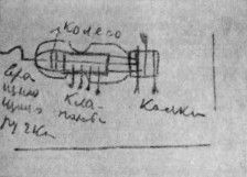 Письма 1886-1917 - i_006.jpg