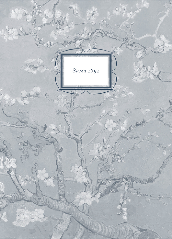 Спасая Винсента - i000000150000.png
