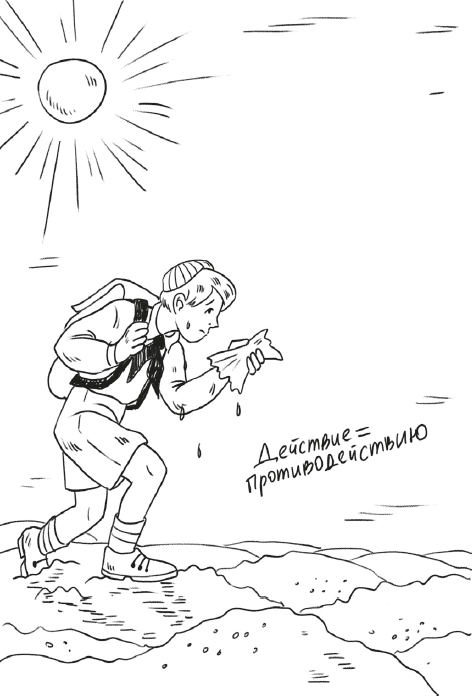Занимательная наука на свежем воздухе - i_005.png