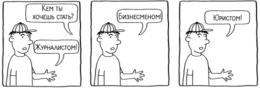 Продавец обуви. Как я создал Nike. Версия для детей и подростков - i_002.png