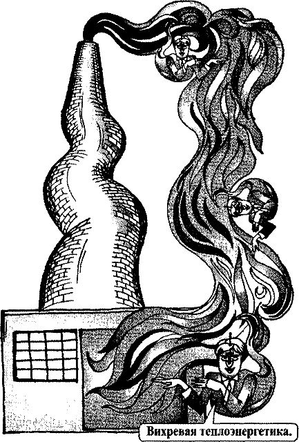 «Ученые» с большой дороги – 2 - _013.png