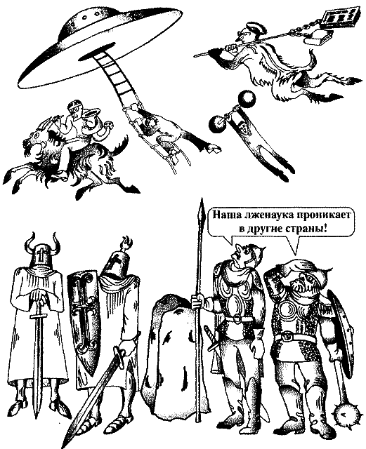 «Ученые» с большой дороги – 2 - _025.png