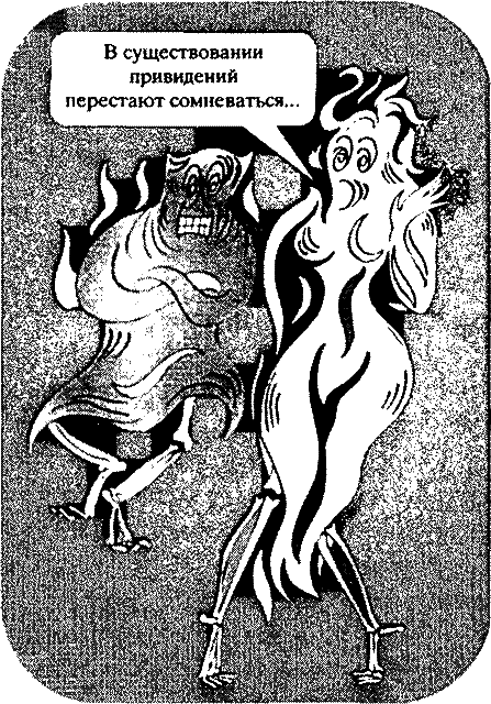 «Ученые» с большой дороги – 2 - _027.png