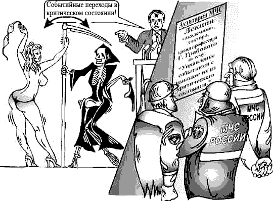 «Ученые» с большой дороги – 3 - _07.png
