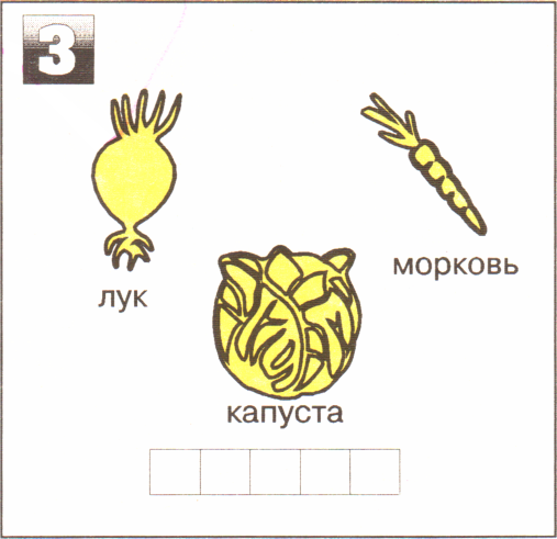 Я начинаю учиться. Выпуск 1 - image16.png