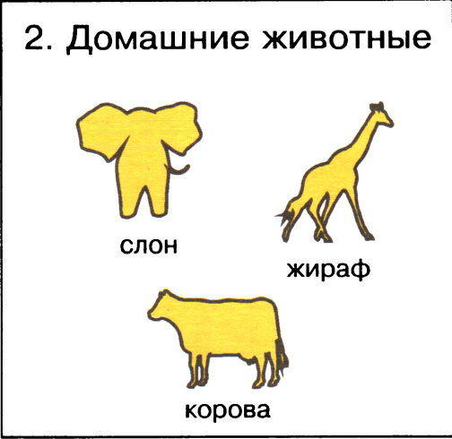 Я начинаю учиться. Выпуск 1 - image6.png
