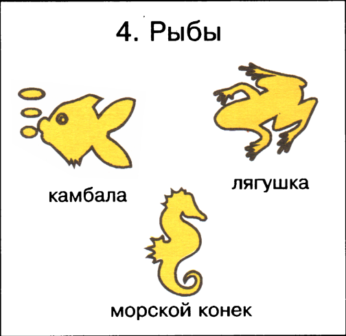 Я начинаю учиться. Выпуск 1 - image8.png