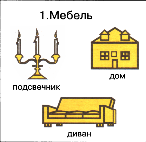 Я начинаю учиться. Выпуск 1 - image9.png