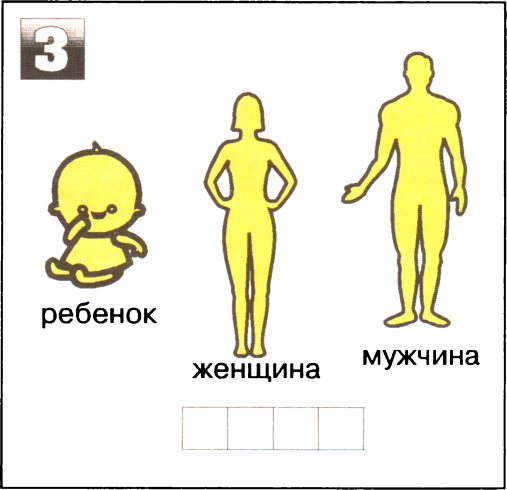 Я начинаю учиться. Выпуск 1 - image19.png