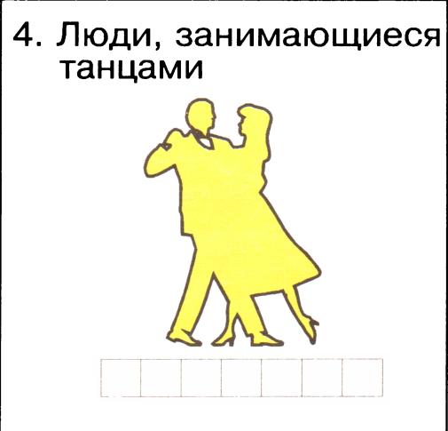 Я начинаю учиться. Выпуск 1 - image24.png
