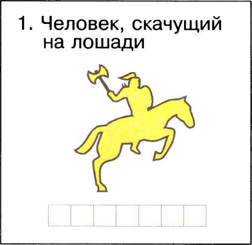 Я начинаю учиться. Выпуск 1 - image26.png