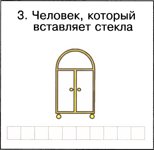 Я начинаю учиться. Выпуск 1 - image27.png
