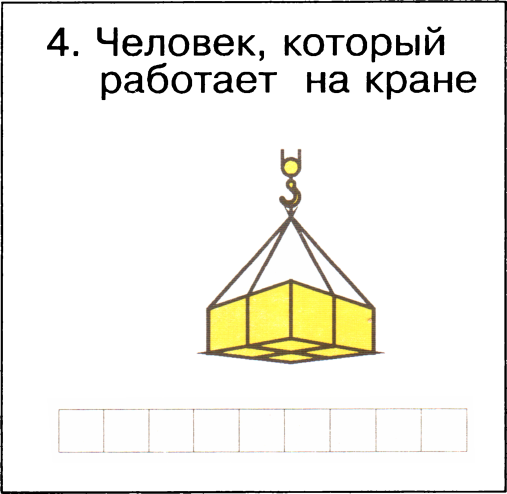Я начинаю учиться. Выпуск 1 - image28.png