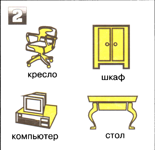 Я начинаю учиться. Выпуск 1 - image30.png