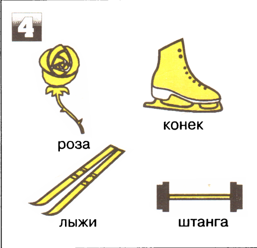 Я начинаю учиться. Выпуск 1 - image32.png