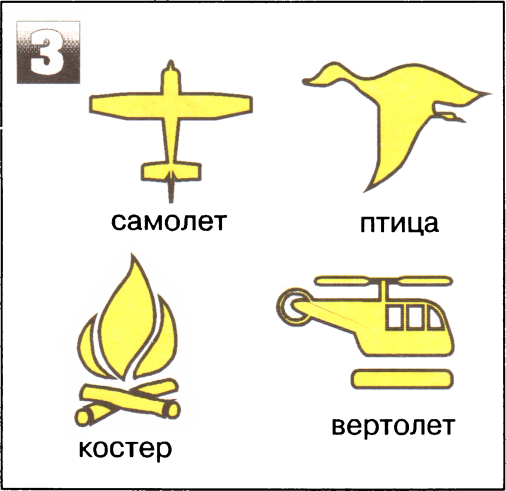Я начинаю учиться. Выпуск 1 - image35.png