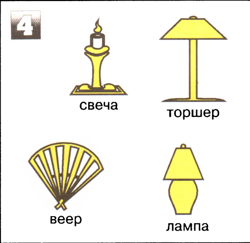Я начинаю учиться. Выпуск 1 - image36.png