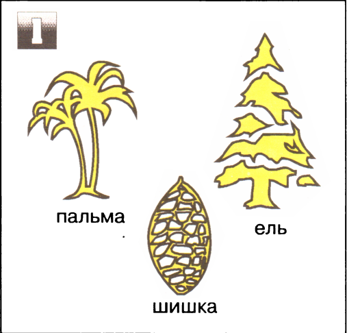 Я начинаю учиться. Выпуск 1 - image37.png
