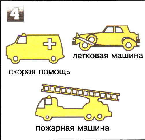 Я начинаю учиться. Выпуск 1 - image40.png