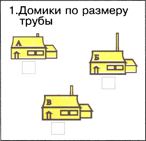 Я начинаю учиться. Выпуск 1 - image41.png