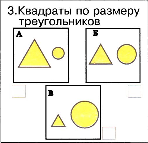 Я начинаю учиться. Выпуск 1 - image42.png