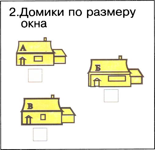 Я начинаю учиться. Выпуск 1 - image43.png