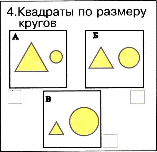 Я начинаю учиться. Выпуск 1 - image44.png