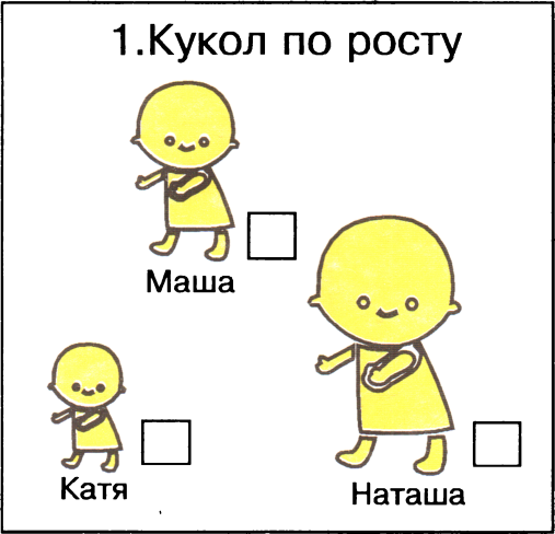 Я начинаю учиться. Выпуск 1 - image45.png