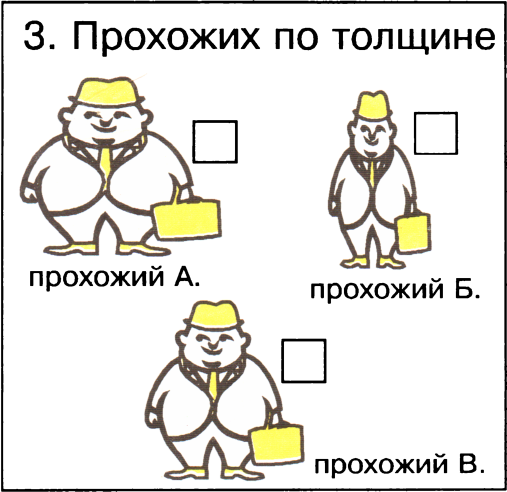 Я начинаю учиться. Выпуск 1 - image47.png