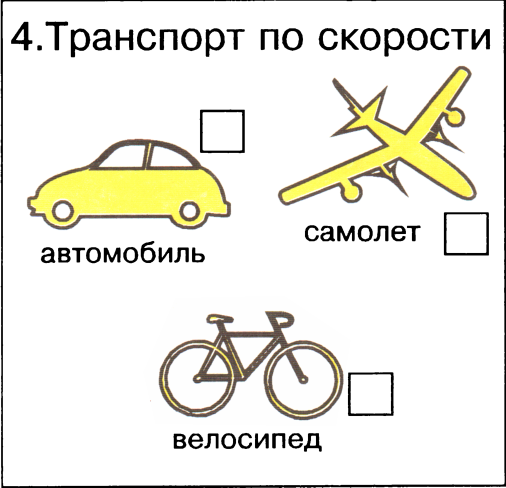 Я начинаю учиться. Выпуск 1 - image48.png