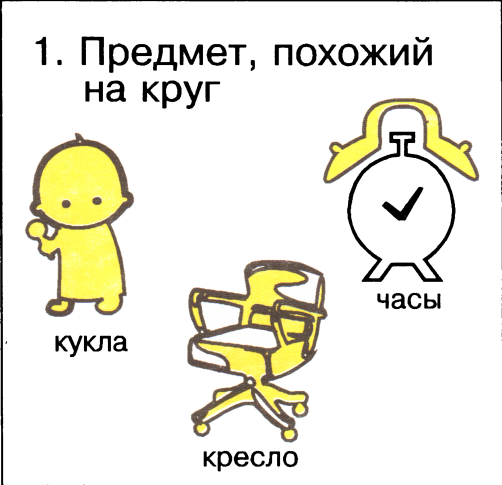 Я начинаю учиться. Выпуск 1 - image57.png