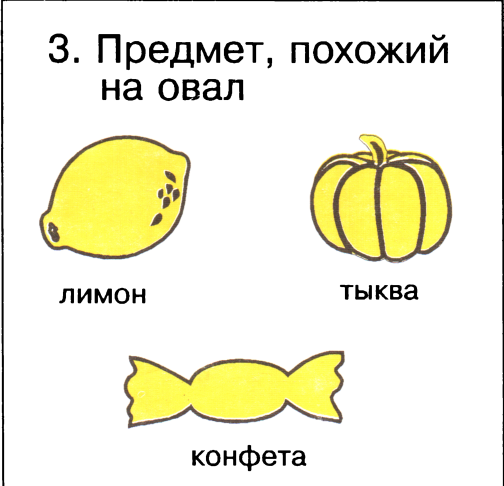 Я начинаю учиться. Выпуск 1 - image58.png