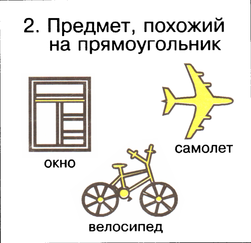 Я начинаю учиться. Выпуск 1 - image59.png