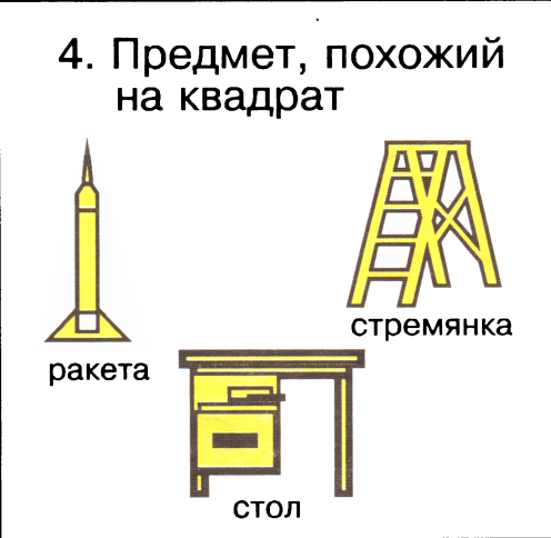Я начинаю учиться. Выпуск 1 - image60.png