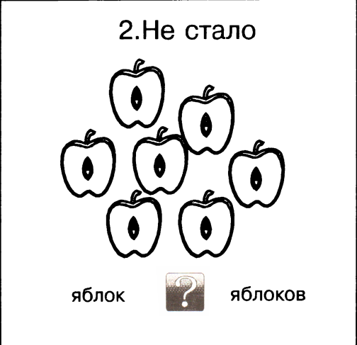 Я начинаю учиться. Выпуск 1 - image61.png