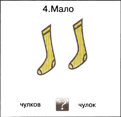 Я начинаю учиться. Выпуск 1 - image64.png