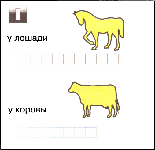 Я начинаю учиться. Выпуск 1 - image65.png