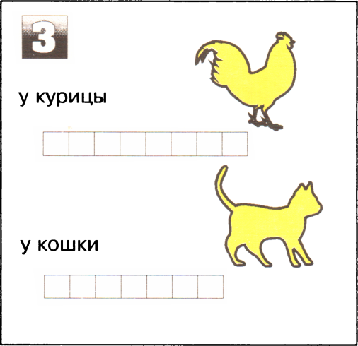 Я начинаю учиться. Выпуск 1 - image67.png