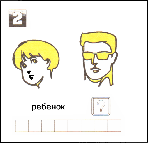 Я начинаю учиться. Выпуск 1 - image69.png